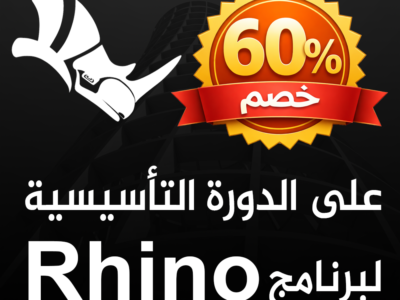 الصورة المصغرة للدورة